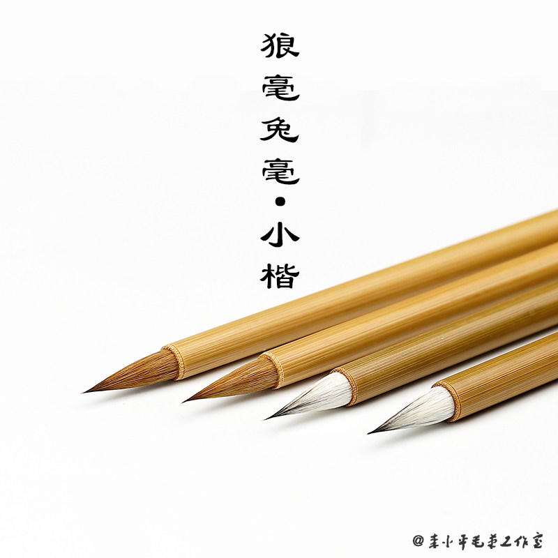 速发李小平毛笔兔毫狼毫小楷毛笔学生国画毛笔套装初学者国画记账