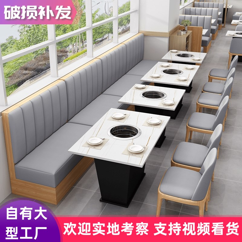 速发岩板火锅桌子电磁炉一沙商用餐馆烤肉店发木卡座体实桌椅组合