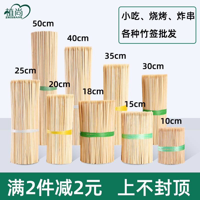 速发钵串鸡签子棉签烧烤一次性手工花杆串串香竹花糖专用商用冷锅