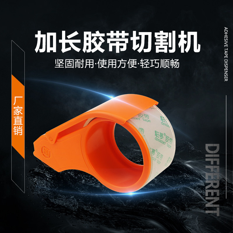 速发胶左手右手]透明[带切4器塑料封箱打包纸封口机左手封箱器割8