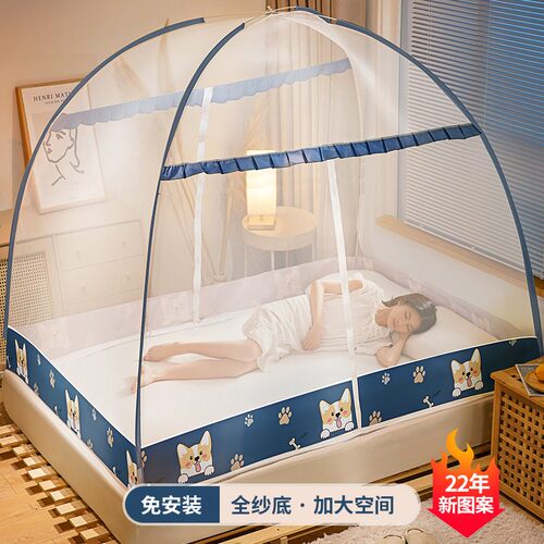 速发防摔蚊帐婴用防止掉床家儿蒙古包卧室学生宿舍纹账折叠免安装