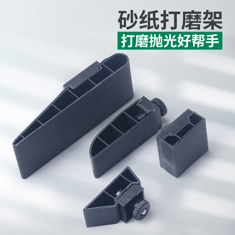 速发多方位砂纸架打磨夹平面抛光固定器神手工手持手动砂纸打磨除