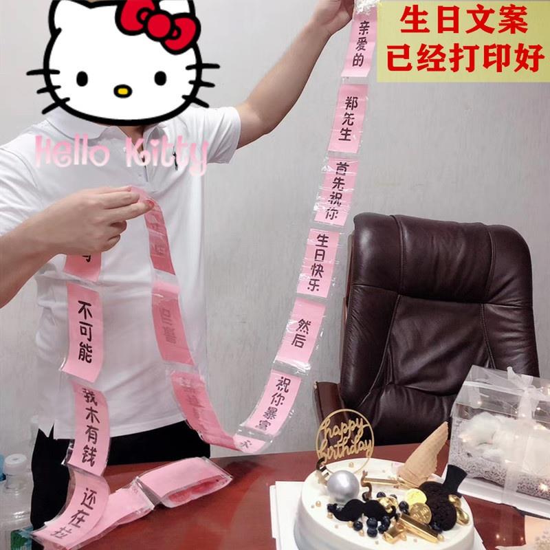 速发生子装抽神器蛋糕钱钱盒日波波球惊喜送爸爸妈妈生日礼物