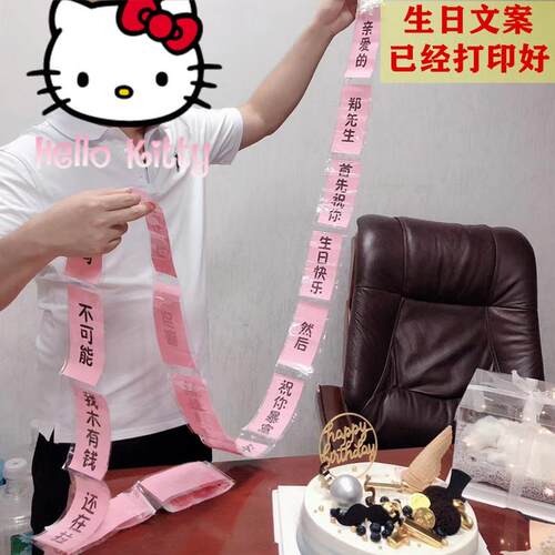 速发生子装抽神器蛋糕钱钱盒日波波球惊喜送爸爸妈妈生日礼物
