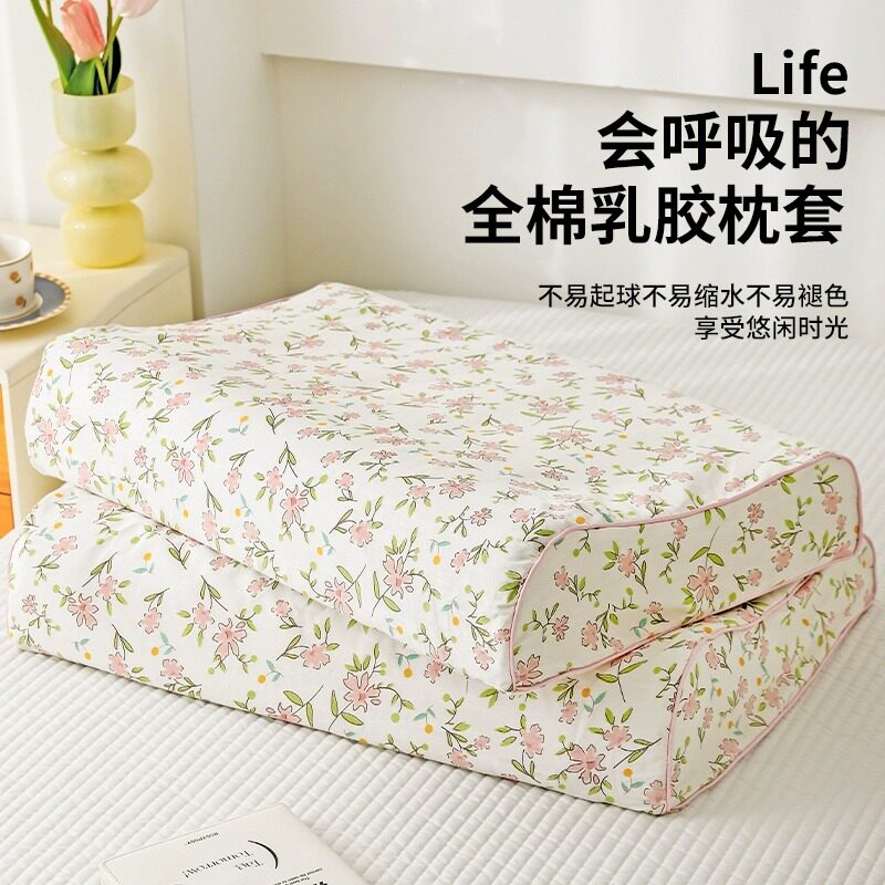 速发纯棉乳胶枕套一对装家用40套60单人儿童全棉记胶枕头x橡忆枕