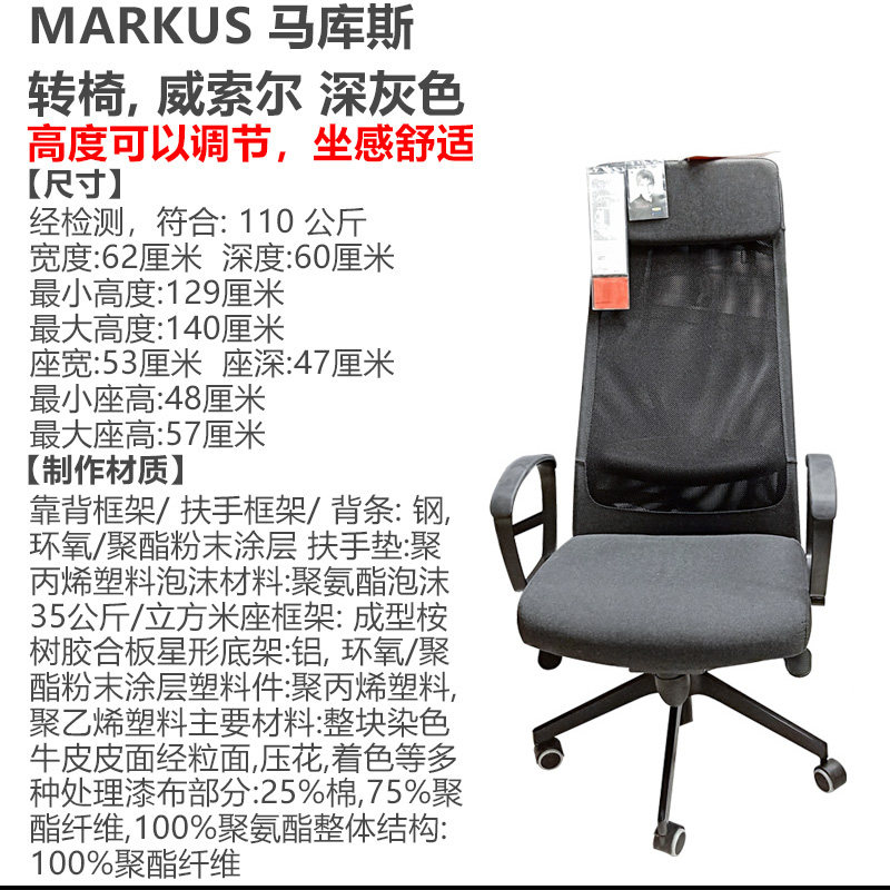 速发 马库斯索公椅网办尔 深灰色电脑椅威椅职员靠背椅会议椅