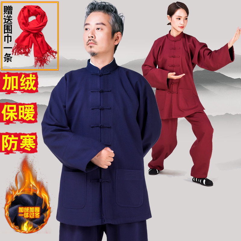 速发武当太极服春秋太绒加极拳风功服装男中国练太极服冬款加厚保