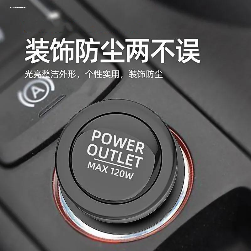 速发汽车通用点烟器盖头口车充安全防触电保护盖装饰防尘盖防水塞