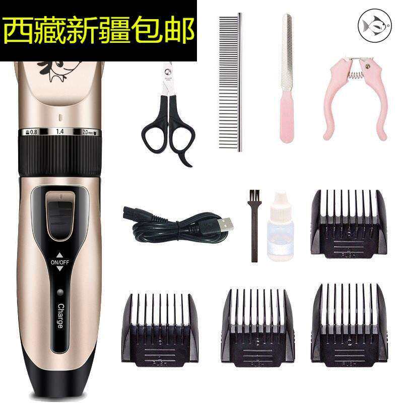 速发西藏新疆包邮剃毛器电动毛咪狗推猫猫剃毛器理发器电毛剪