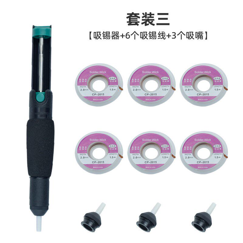 速发维6D强动吸锡器 跨境吸锡枪大号6修工具 加长手力吸锡器套装