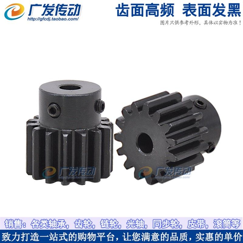 速发T台正齿轮/2模16齿/21M6凸/带台阶/高频发黑/凸台成品内孔/直