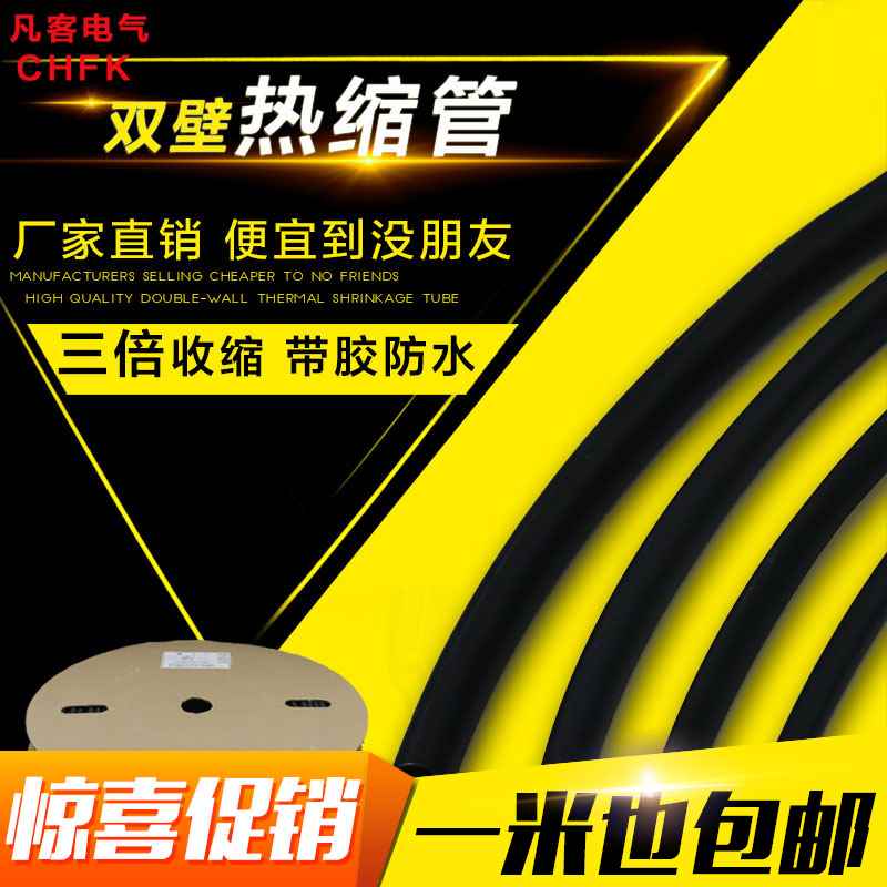 速发三倍收缩双壁含 缩带管胶加管厚绝缘套 胶热收缩管防水密封热