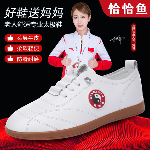 速发高端太极鞋牛筋底男款四季武功鞋运动鞋软太极拳练术鞋