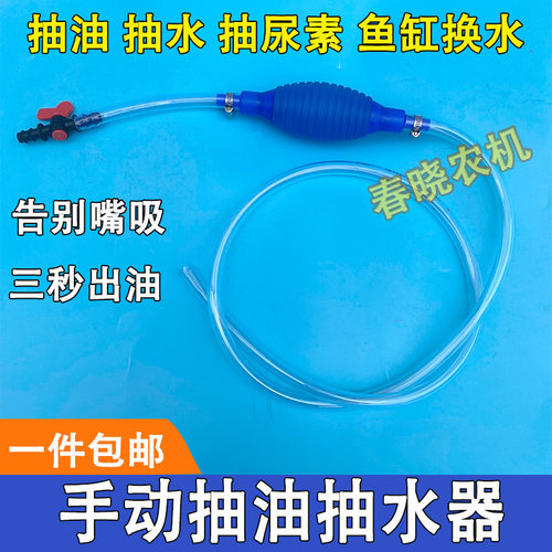 速发手动抽油抽水抽酒神器托缸水泵汽鱼吸油器抽水器桶自动摩油车