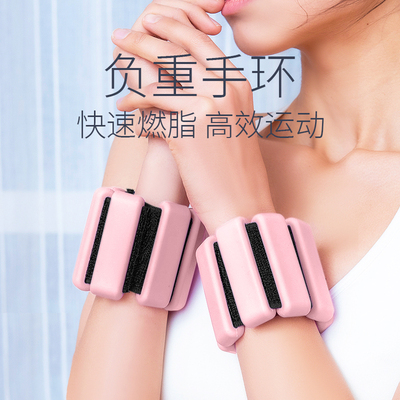 速发运重手环负重手部健身负动训练瑜伽跳操腿套铅块加重力脚环