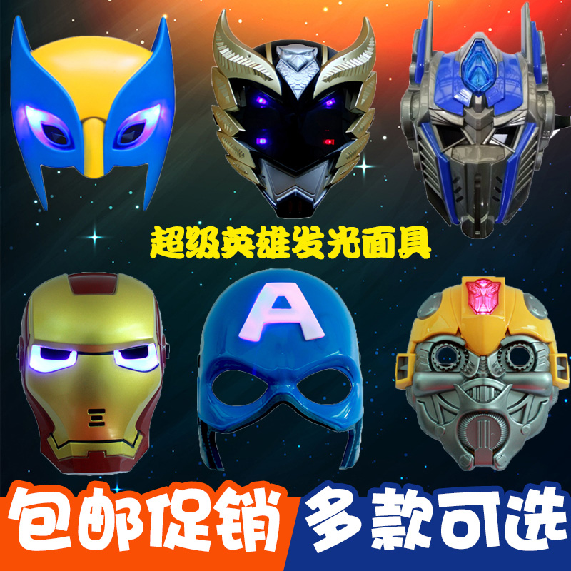 现货速发圣节儿童道具超级金刚狼发光面具全脸铠甲勇士白兵面罩