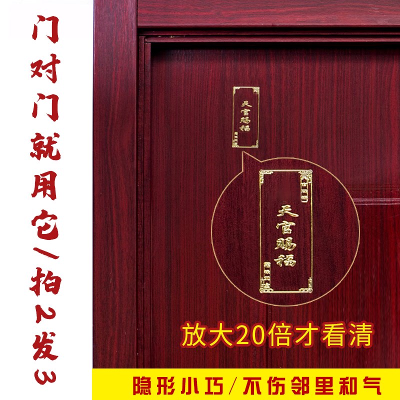 速发门到,挂件,无形的天官祝福门贴纸解决门到电楼梯国卧室家中