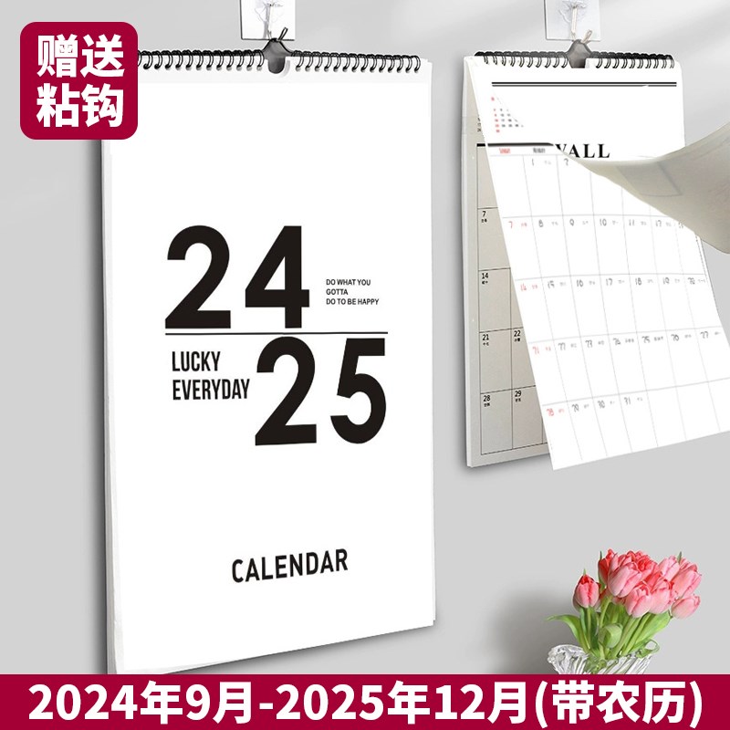 速发历024年风简约大格子日表计划2记事打卡月历倒计时