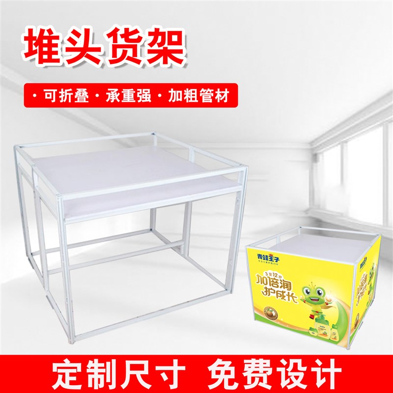 速发铁货叠超市摺架展架地告陈列储存货架花车广堆桌推销展示货架