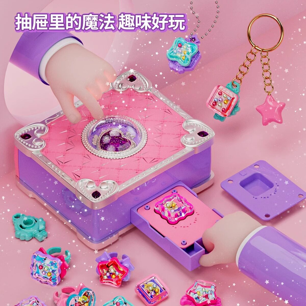 速发百变礼法书儿童手工咕纸自动贴卡机生日魔物6岁孩子装扮玩具