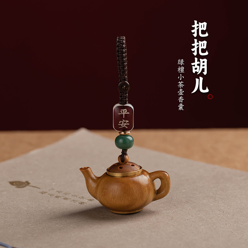 速发小茶壶机把把壶手手件扣把链链打赢钱神器把把胡挂件