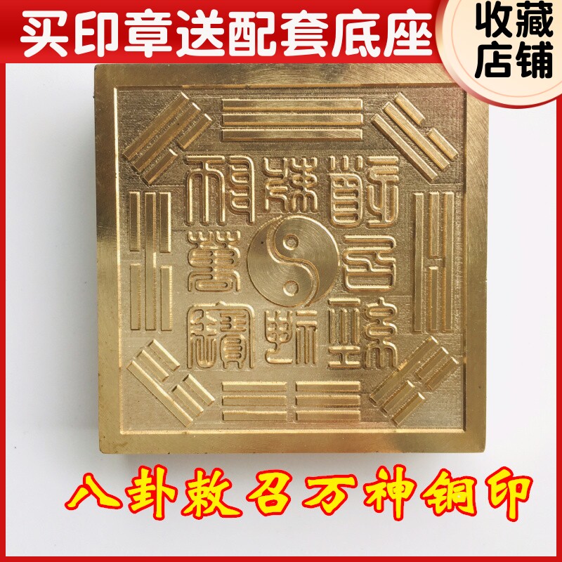 速发铜印道用品道家法器印章道经法印八卦敕召神道士铜宝师印