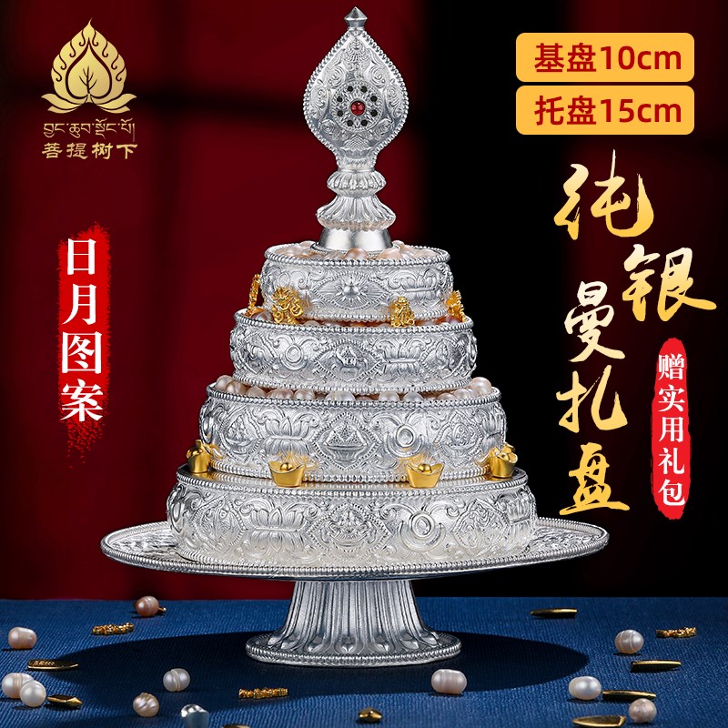 速发S式曼扎盘曼茶扎藏0八吉祥曼茶盘日月曼罗全套1m