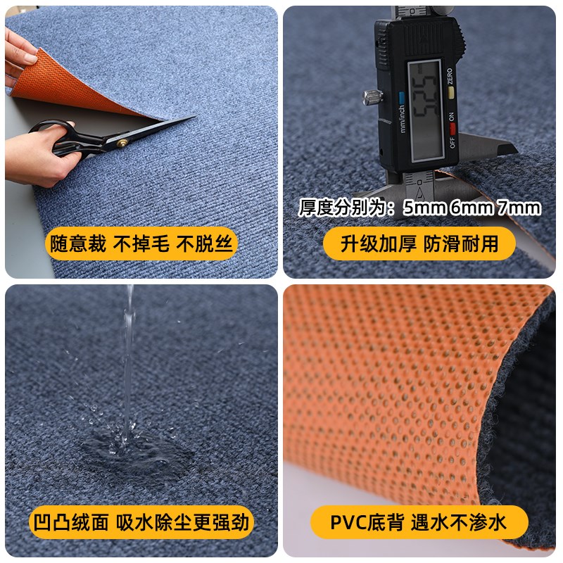 速发可自由裁剪地垫卧室隔音地毯楼层车用防滑吸水入户门垫灰耐脏