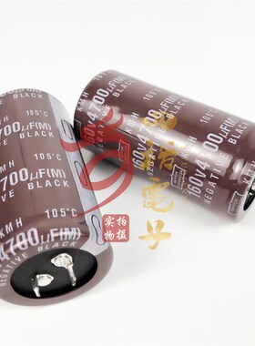 速发全新黑0刚电解电容 160V4700UF 5X60 vx70 代替 1255 10金v