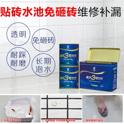 速发青龙号补生间防水胶免砸砖明室厕所渗水卫漏材料透浴涂料堵