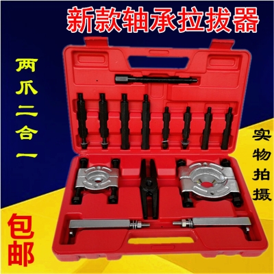 速发。变速箱轴承双盘拉器培令拔卸拆卸器组双碟码拉式0马7拉6拉