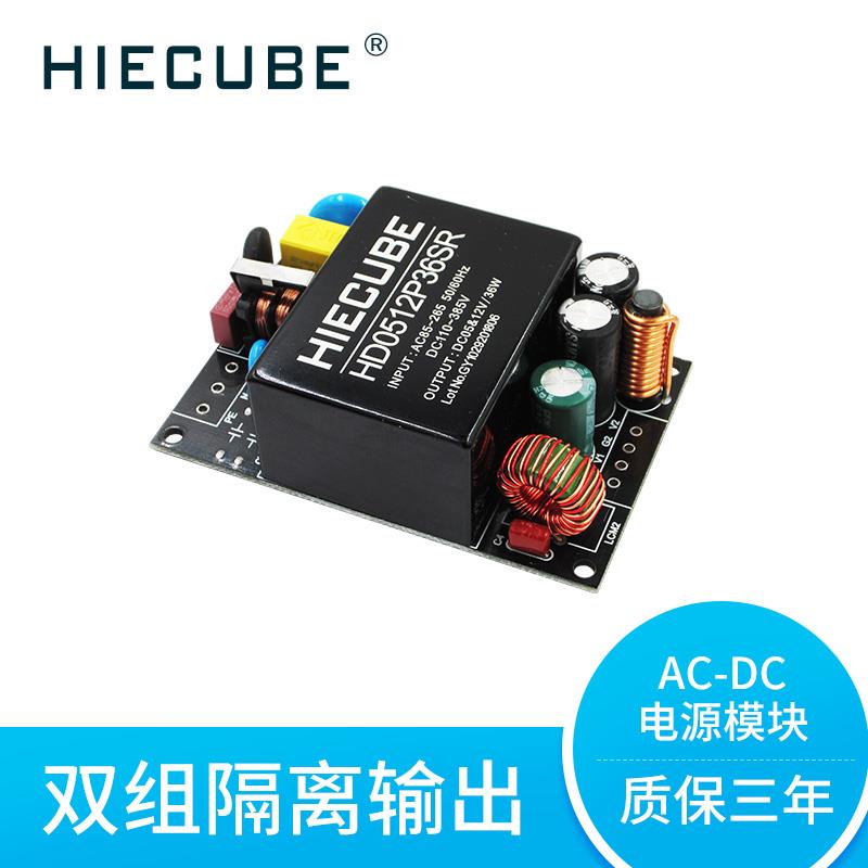 acdc开关电源模块220v转5V12V15V24V隔离双路输出DEMO板带EMC滤波