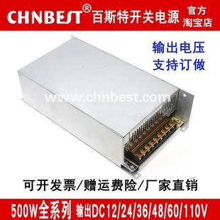 500B 百斯特直流12v开关36v48v电源A变压器S 24激光机DC60监控110