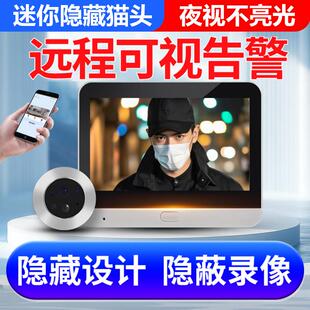 防盗门智能猫眼监视摄影镜头入户门家用无线 线可视门铃免插电免