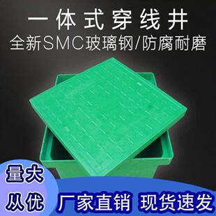 SMC新复合树脂弱电井盖一体式成品方形窨井盖板电力井手孔穿线井