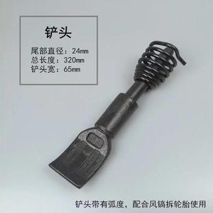 风镐配件 G15原厂镐钎 扁钎 锤子 铲头 弹簧原厂气动击杆配件大全
