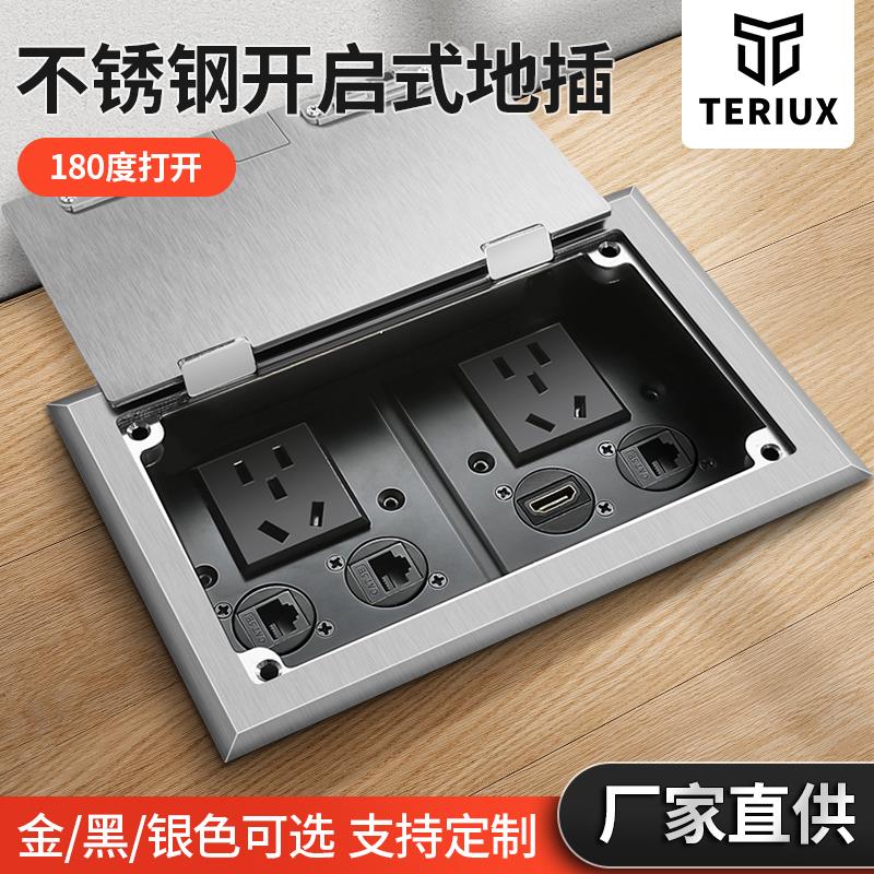 开启式调节多媒体地面插座高清音频卡侬网路电话舞台音响架空地插