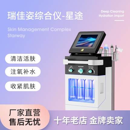 韩国小气泡美容仪器美容院专用皮肤综合管理大气泡清洁仪黑白珍珠