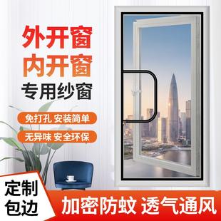 防蚊沙窗帘家用出租免打孔自装 外开内开窗纱窗网拉链魔术贴自粘式