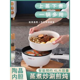 电炒锅家用电煮锅多功能火锅电蒸锅爆炒蒸煮煎炒一体锅陶晶不粘锅