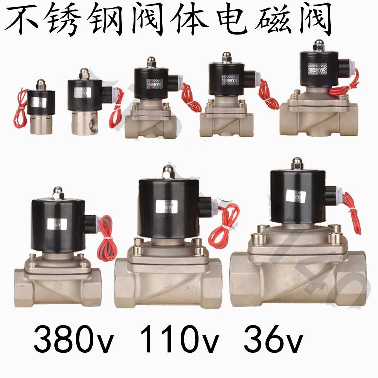 304不锈钢常闭电磁阀水阀2W型气阀380 110 36v 4分6分1寸dn15dn25