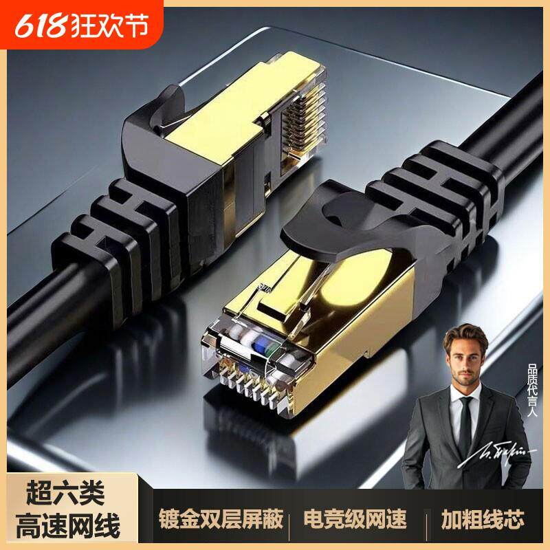 家用六类千兆网线高速室外路由器电脑宽带电竞网络线超长布线成品