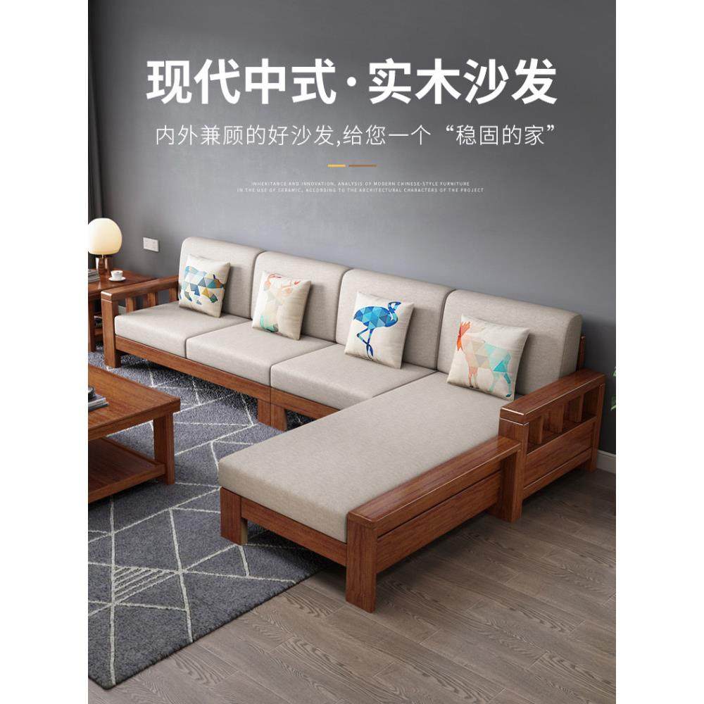 现代新中式实木沙发组合现代简约转角实木沙发垫家具沙发组合H,住宅家具,实木沙发,淘宝优惠券,粉丝福利购,淘宝优惠卷