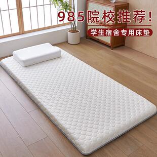 学生宿舍单人乳胶床垫软垫初高中大学生寝室上下铺租房家用床褥子