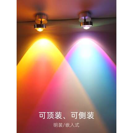 客厅日落氛围灯吸顶明装射灯可调角度 led天花灯小山丘射灯嵌入式