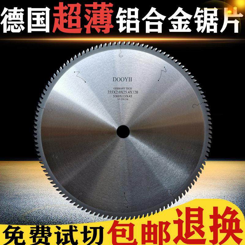 进口切铝超薄锯片120齿德国10寸铝合金切割片14寸16寸锯铝材角码,五金/工具,电锯片,淘宝优惠券,粉丝福利购,淘宝优惠卷