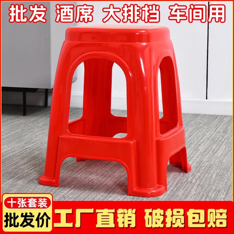 【10张装】塑料胶凳子加厚家用高凳可叠放客厅餐桌椅板凳方凳