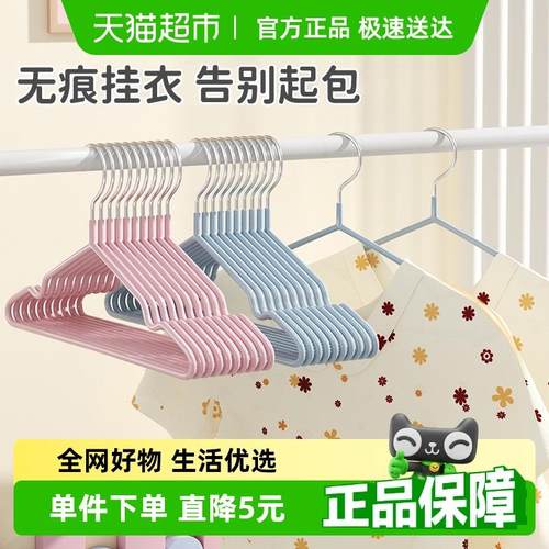 妙然儿童衣架衣架子宝宝晾衣服架无痕防滑挂晒衣架子干 干湿两用2