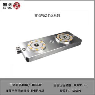 零点快换夹具定位气动卡盘CNC加工中心四轴工装立式多工位拉钉