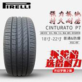 255 55R18 275 245 倍耐力防爆轮胎225